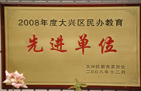 亚洲精品**久**大桥未久2008年度先进校